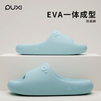 百亿补贴：朴西 儿童拖鞋居家浴室防滑耐磨EVA软底男女简约防滑学生可爱凉鞋