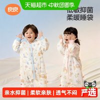 88VIP：良良 婴儿纯棉睡袋春秋薄款中大童防踢被低敏宝宝睡袋