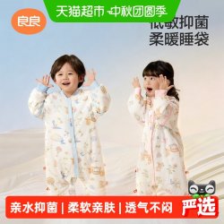 良良 婴儿纯棉睡袋春秋薄款中大童防踢被低敏宝宝睡袋