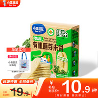 小鹿蓝蓝 有机胚芽米饼 有机混合蔬菜味 1盒