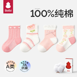 BEIBI 婴儿袜子夏季薄款女宝宝夏天网眼a类纯棉无骨新生幼儿童2-3岁