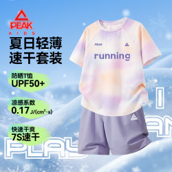 匹克 童装儿童运动套装2026新款女童扎染短袖T恤夏季女孩防晒凉感半袖 紫橙/PK紫星大-紫/PK标白