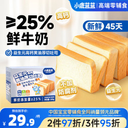 小鹿蓝蓝 益生元高钙黄油厚切吐司 500g
