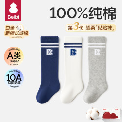 BEIBI 婴儿袜子长筒袜春秋纯棉男新生儿不勒腿过膝宝宝秋冬长袜6-12月