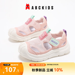 ABCKIDS ABC KIDS童鞋儿童运动凉鞋2026夏季新款网面透气软底男女童魔术贴包头凉鞋 粉紫色 26 内长