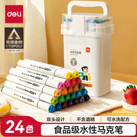 得力 HM313-24 食品级儿童细三角杆双头水性马克笔 24色装