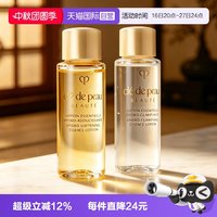 CPB 光采焕颜精华水10ml湿润清爽型补水修护舒缓