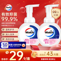 威露士 泡沫抑菌洗手液 倍护滋润 225ml*2