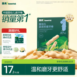 英氏 婴幼儿营养磨牙棒 1阶 原味 64g
