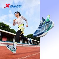 特步 儿童官方网面透气跑步鞋男童运动鞋女童鞋子