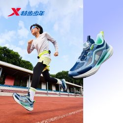 特步 儿童官方网面透气跑步鞋男童运动鞋女童鞋子