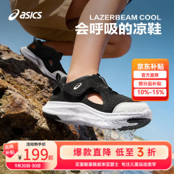 亚瑟士 童鞋26年新款男女童透气运动包头凉鞋LAZERBEAM M-SD 黑色001 3