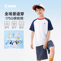 乔丹 男童短袖T恤儿童夏季纯棉短T圆领针织童装衣服 白色/湛海蓝 160