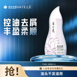 养元青 控油 洗发水 护发素