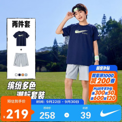 NIKE 3BRAND 耐克童装速干男童T恤短袖短裤夏季儿童运动上衣五分裤