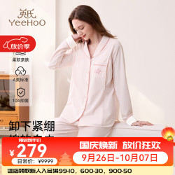 英氏 月子服吸湿透气孕妇哺乳睡衣家居服套装 流光丝语【可拆卸