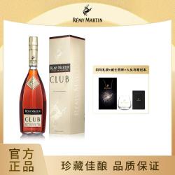 人头马 CLUB 优质香槟区干邑白兰地 700ml