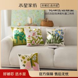 水星家纺 花蝶密语靠垫/春蕊花境靠垫