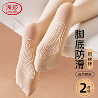 浪莎 面膜钢丝袜女春秋薄款硅胶防滑底高弹肉色光腿神器打底连裤袜
