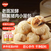 秋田满满 黑猪肉小笼包纯手工老面包子500g儿童早餐嵊州风味松茸提鲜