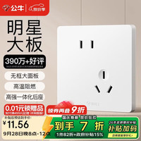 公牛 开关插座 G12系列 10A斜五孔插座 暮雪白