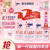 奥妙 酵素内衣洗衣液 300g*3瓶+100g/瓶 淡雅樱花