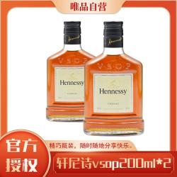 酩悦轩尼诗 轩尼诗法国干邑白兰地VSOP 200ml*2瓶原装进口