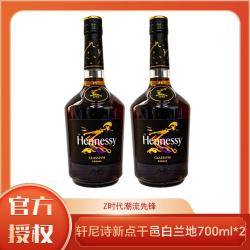 酩悦轩尼诗 轩尼诗法国干邑白兰地 新点 700ml 裸瓶无盒（新款）*2