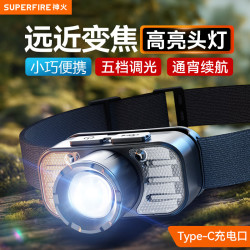 神火 强光远射 头灯