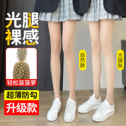佰姿缘 菠萝丝袜女夏季超薄款防勾丝肤肉色光腿神器春秋大码不掉档连裤袜 自然肤 均码