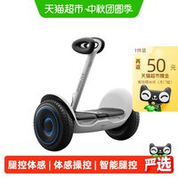 九号 电动平衡车L8智能腿控体感6-10-14岁儿童礼物两轮车