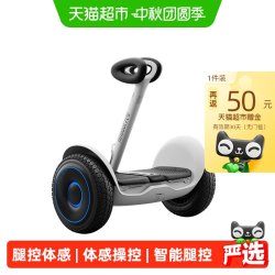 九号 电动平衡车L8智能腿控体感6-10-14岁儿童礼物两轮车