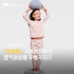 蕉下 儿童抗菌棉质内衣套装柔软亲肤保暖舒适排汗