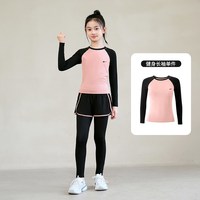 回力 儿童紧身女童速干衣篮球服训练瑜伽足球健身打底跑步运动套装