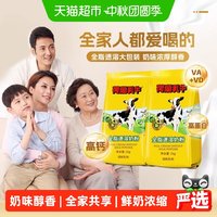 88VIP：荷兰乳牛 全脂速溶成人奶粉全家袋装高钙高蛋白营养早餐冲饮烘焙