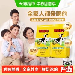 荷兰乳牛 全脂速溶成人奶粉全家袋装高钙高蛋白营养早餐冲饮烘焙