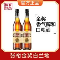 张裕 金奖白兰地洋酒38.5度双支700ml*2张裕正品
