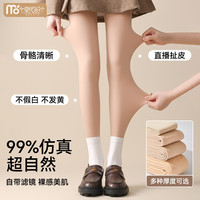莫代尔 光腿神器丝袜女春秋薄款肉色加厚防勾丝不掉档秋冬裸感打底连裤袜 自然肤 均码