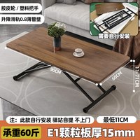 欧乐派 免安装欧乐派OLPAI小户型升降桌移动茶几多功能桌租房必备饭桌