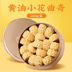 点都德 小花黄油曲奇酥饼干手信礼盒下午茶办公司零食金盒糕点特产