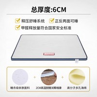 东宝床垫 椰维康硬垫 儿童护脊棕垫