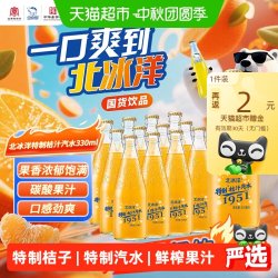 北冰洋 特制桔子汽水330mlx12玻璃瓶碳酸果汁饮料可乐北京