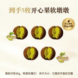青青星球 巧克力开心果迪拜软曲奇抹茶味点心零食