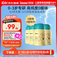inne 婴幼儿DHA藻油无敏软胶囊 0-3岁 30粒*4瓶