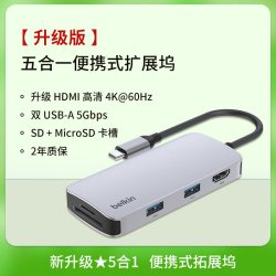 贝尔金 拓展坞Type-C扩展坞拓展笔记本电脑五合一USB扩展TF/SD读卡器HDMI AVC007