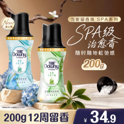 Downy SPA留香珠白茶与月下香200g 持久留香香氛护衣家庭装搭配洗衣液