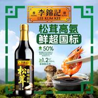 88VIP：李锦记 松茸味极鲜特级酱油600g*1瓶家用酿造生