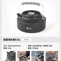露营野餐：牧高笛 极宴烧水壶户外露营徒步铝合金餐具便携式锅具炊餐具开水壶