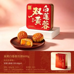 元朗 蛋黄五仁豆沙月饼礼盒装广式传统中秋送亲戚送长辈