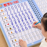 金枝叶 幼儿园数字练字帖学前班汉字笔画字帖儿童启蒙3岁456岁凹槽控笔训练练习本